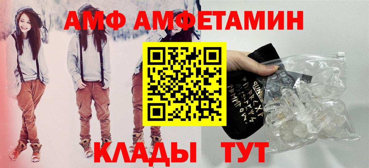 АМФЕТАМИН Premium Гай