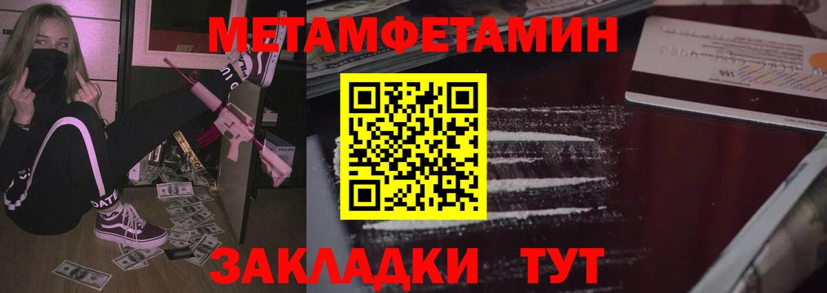 Гай  АМФЕТАМИН Розовый  Amphetamine  shop клад  Вход с VPN 