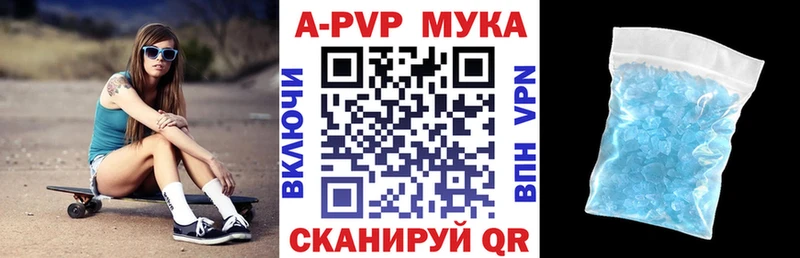 Alpha-PVP мука  Гай 