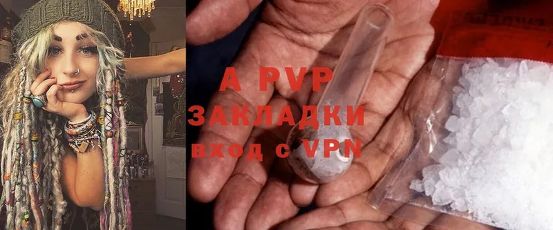 APVP Соль  Гай 