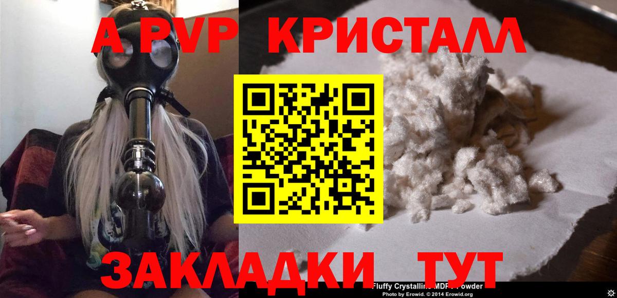 Alfa_PVP СК  Гай  Alfa_PVP  Alfa_PVP кристаллы 