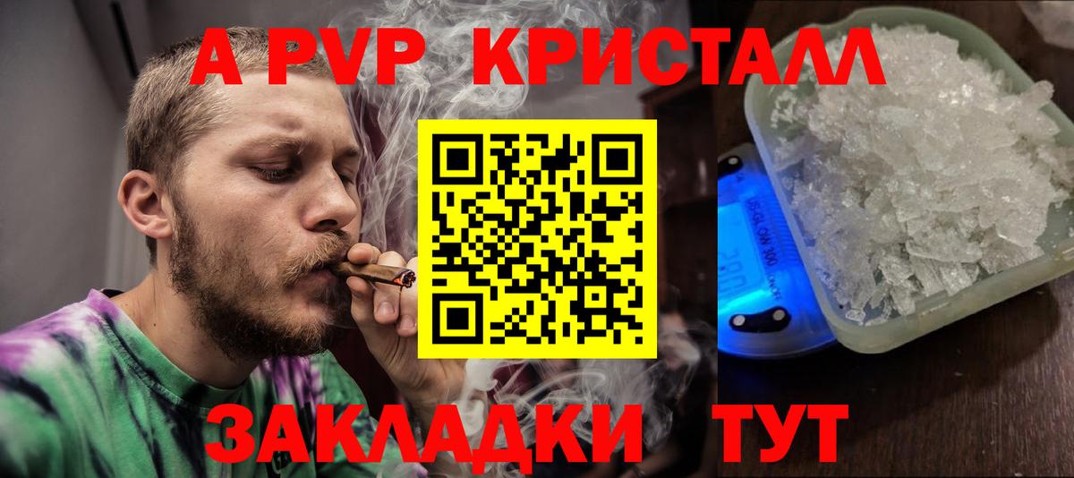 Гай  Alpha-PVP кристаллы  A-PVP  Alfa_PVP Соль  Вход с VPN 