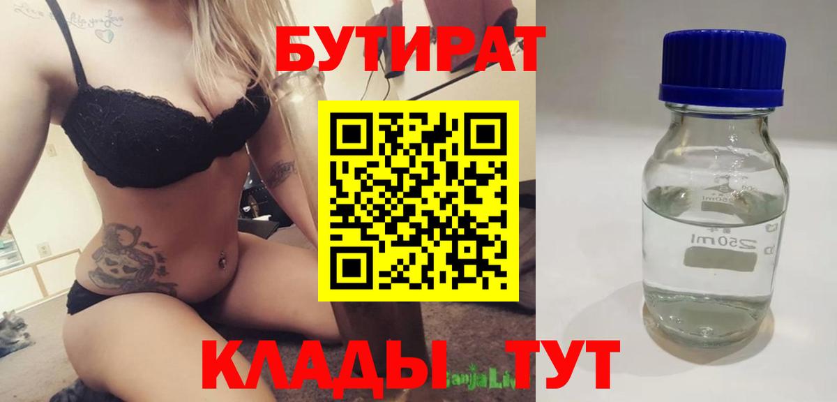 Гай  Бутират буратино  Вход с VPN 