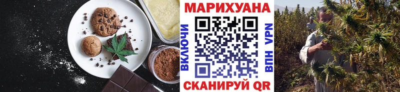 Canna-Cookies конопля  закладка  Гай 