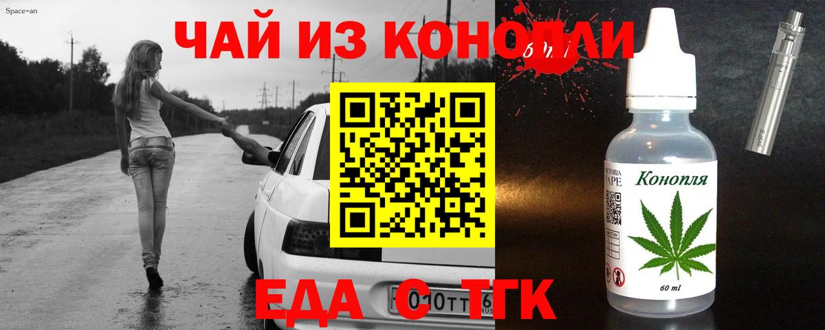 Печенье с ТГК марихуана  Гай 