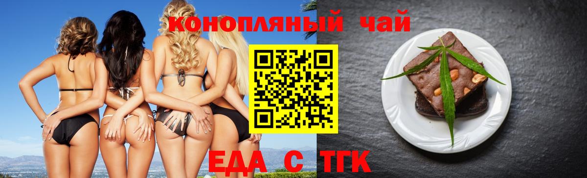 Canna-Cookies марихуана  Вход с VPN  Гай 
