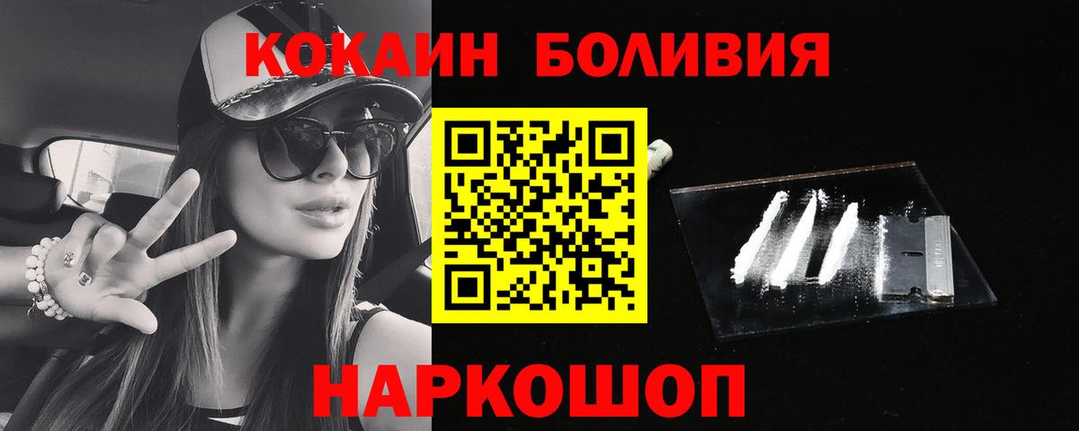 Гай  КОКАИН  Вход с VPN  продажа наркотиков  Кокаин Columbia 