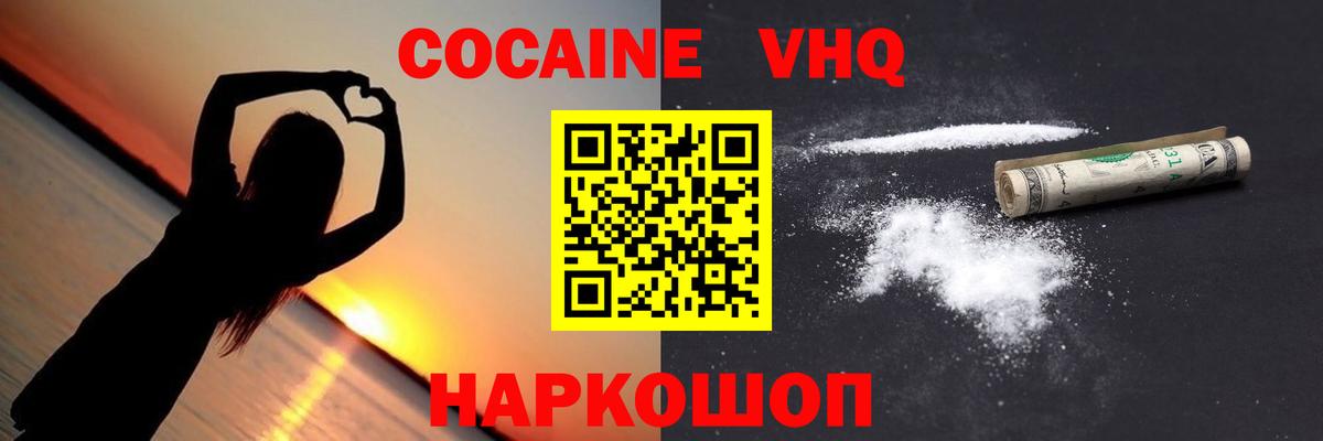 COCAIN 99% Гай