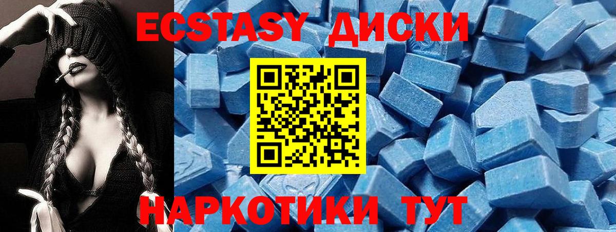 ЭКСТАЗИ 250 мг Гай