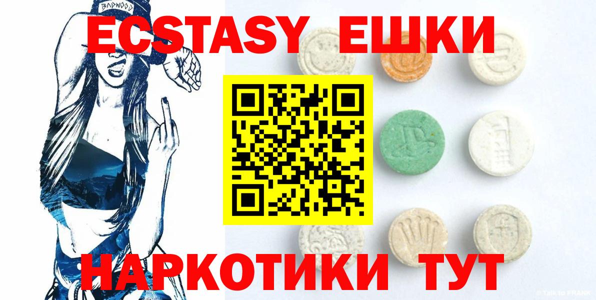 ЭКСТАЗИ DUBAI  Вход с VPN  Экстази  Ecstasy Philipp Plein  кракен сайт  Гай 