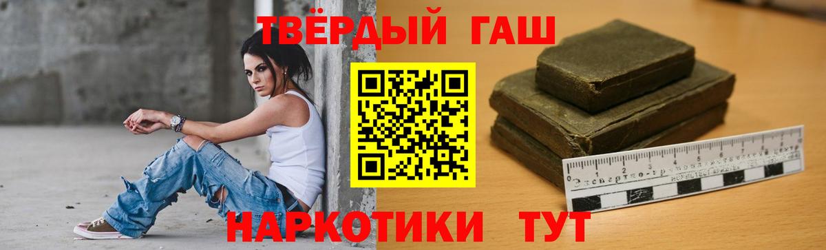 Гашиш  ГАШИШ Premium  Гай  Гашиш хэш 