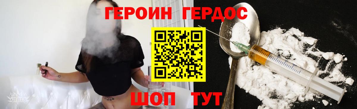 Героин хмурый  Героин  Гай 