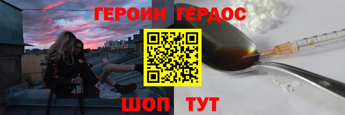 ГЕРОИН белый  Вход с VPN  Гай 