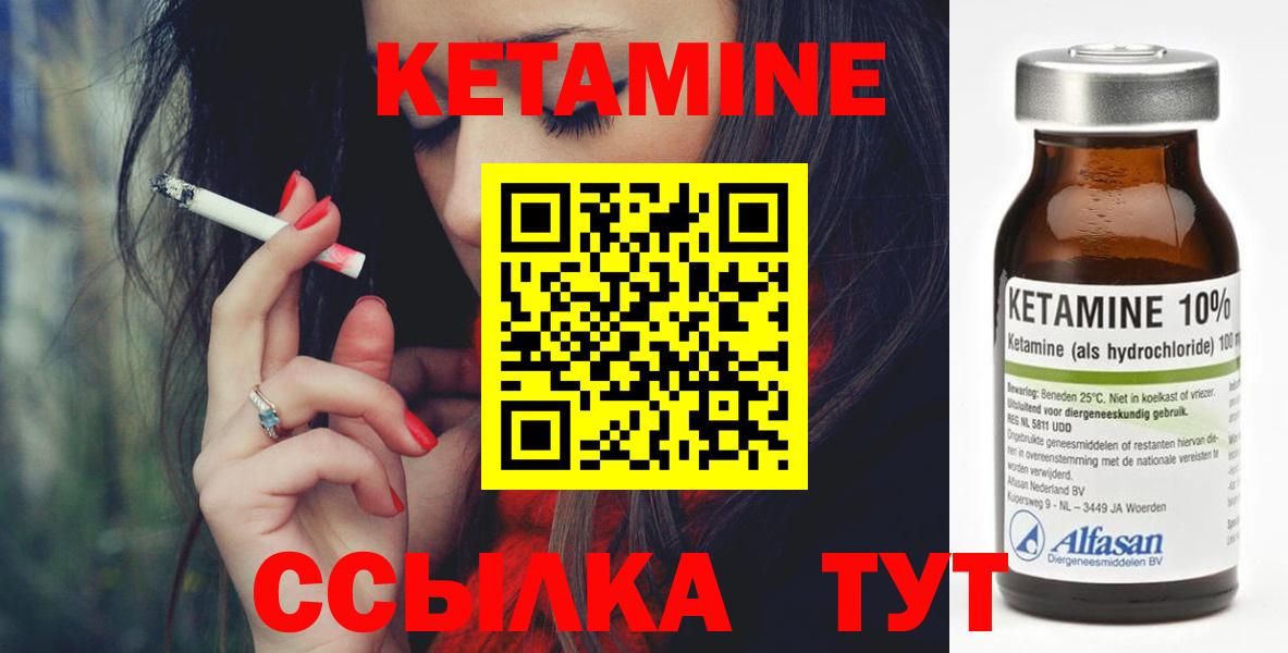 КЕТАМИН VHQ Гай