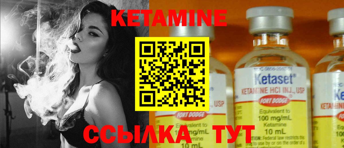Гай  Кетамин VHQ  Вход с VPN 