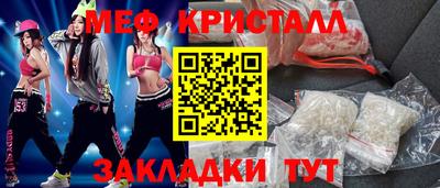 меф VHQ Волжск