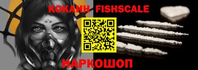 кокаин VHQ Абинск