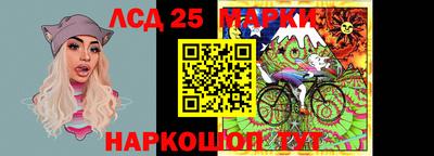 марки lsd Волгодонск