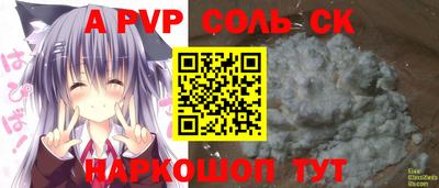 альфа пвп Азнакаево