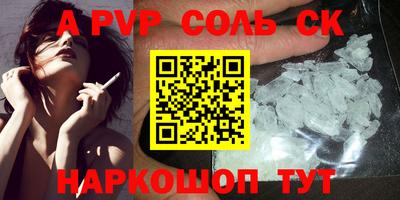 альфа пвп Волжский