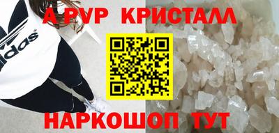 альфа пвп Волжский