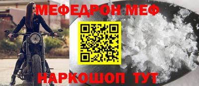 меф VHQ Волжск
