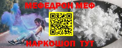 меф VHQ Волжск