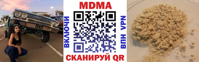 где купить наркоту  Гай  МДМА crystal 