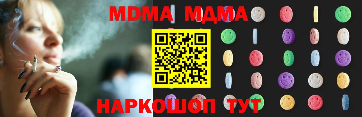 Гай  МДМА crystal  Вход с VPN  МДМА кристаллы 