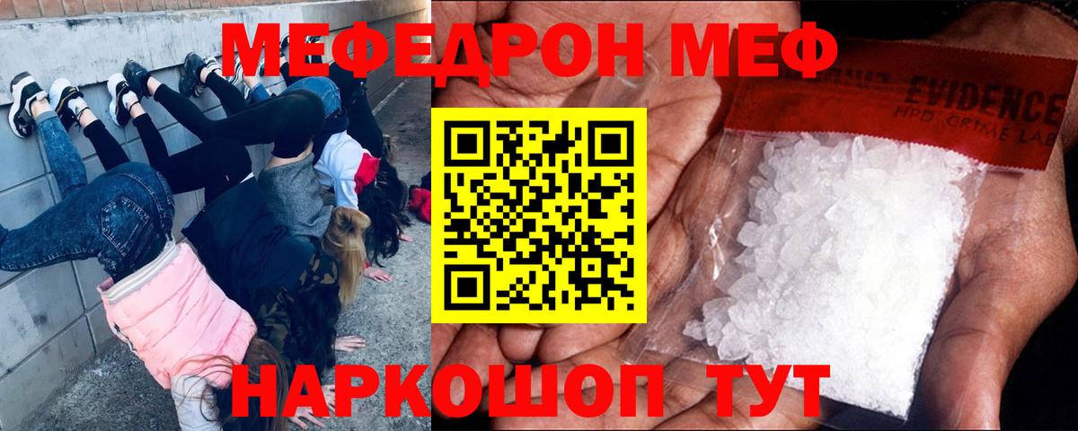 МЕФ  Гай
