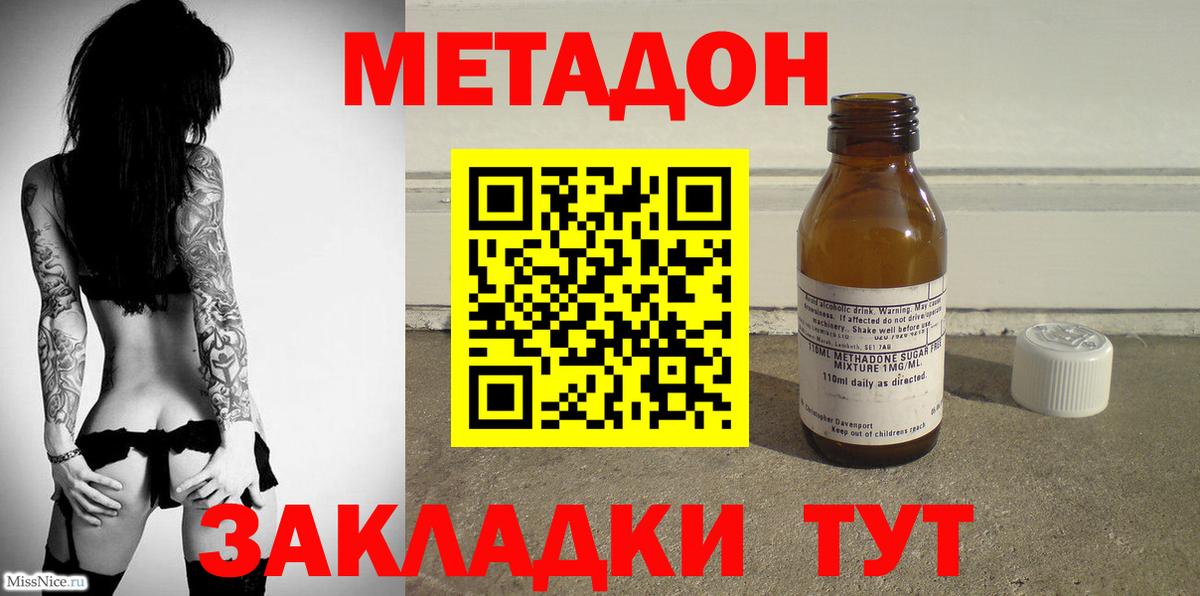 МЕТАДОН мёд  блэк спрут сайт  Гай  Вход с VPN 