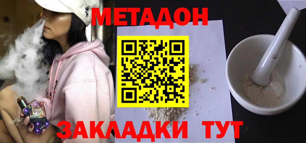 Метадон VHQ Гай