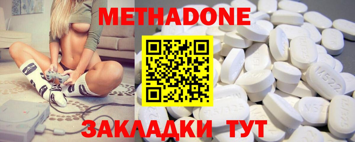 Метадон VHQ  Метадон мёд  Гай 