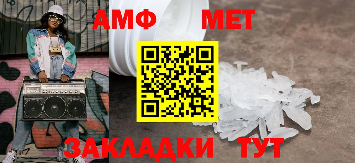 МЕТАМФЕТАМИН Methamphetamine Гай