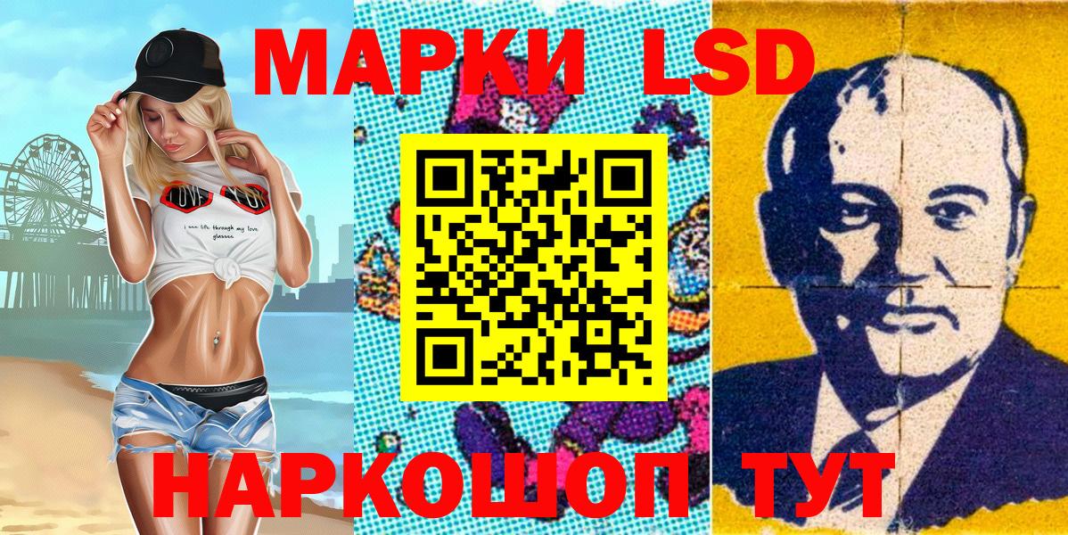 Марки NBOMe  Марки NBOMe 1,8мг  Вход с VPN  Гай 