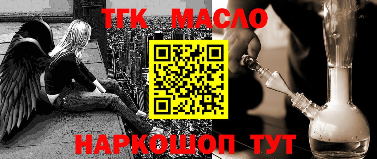 ТГК вейп с тгк Гай