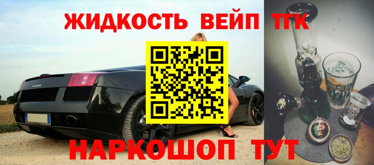 ТГК жижа  Вход с VPN  Гай 